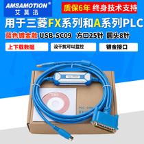 Apply Mitsubishi PLC programming cable USB-SC09 Download Line FX0N 1N 2N 0S 1S and A Series