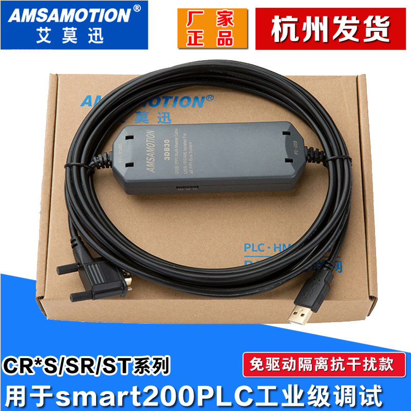 Compatible with Siemens S7-200PLC and smart200 series CRS SR ST programming and debugging cable data line