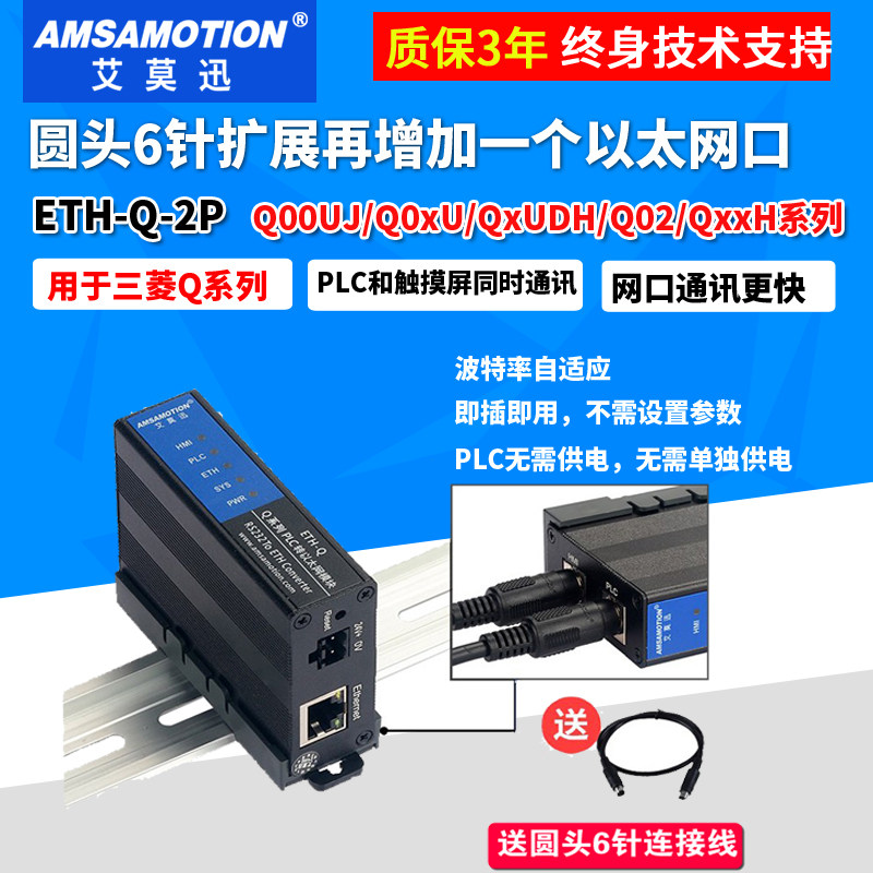 Aimoxun is suitable for Mitsubishi Q series PLC to Ethernet communication programming port 1 minute 2 expansion module ETH-Q-2P