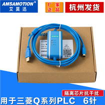 For Mitsubishi PLC programming cable Q series USB-QC30R2 data download wire with isolation