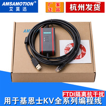 Compatible Kienz KV Series PLC Programming Cable USB-KV Isolated Data Download Line UK FTDI Chip