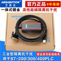 For Siemens S7-200 300 400PLC programming cable MPI data communication download line 0CB20
