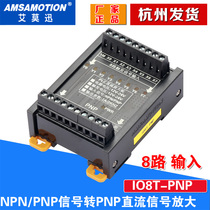 EMo Xun PLC DC Signal Output amplifying board IO4 8T-pnp turning npn optocoupler isolation relay module