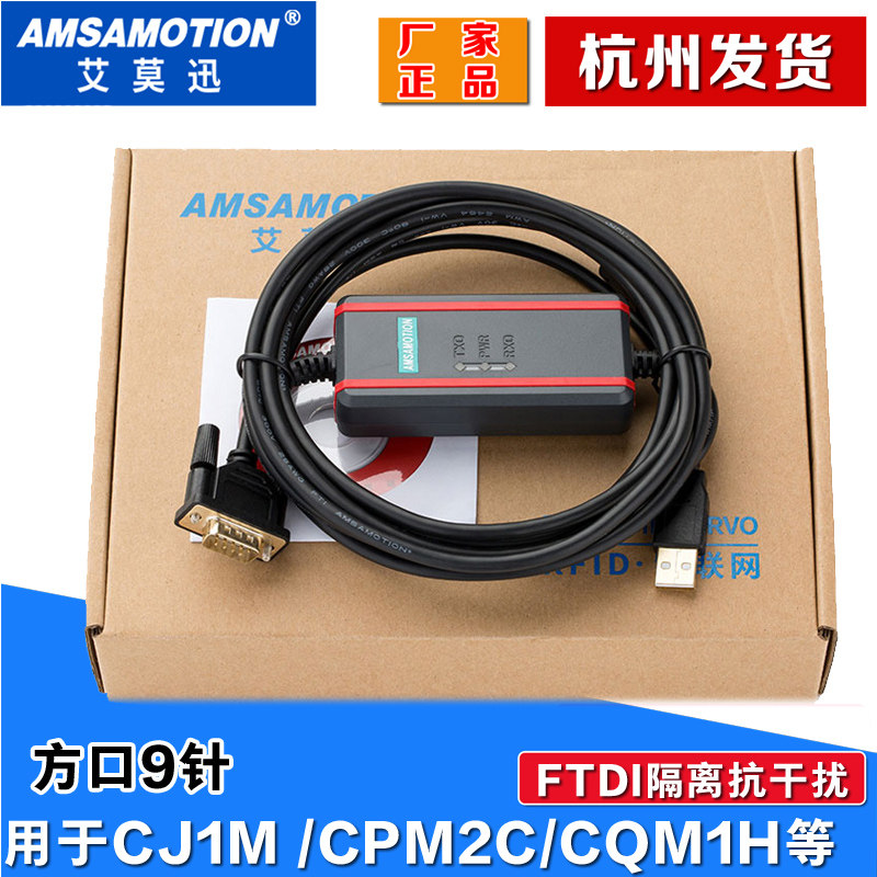 Applicable to Omron CQM1H CPM2C CJ1M programming cable data download line USB-XW2Z-200S-CV