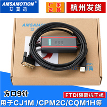 Application of the Omron CQM1H CPM2C CJ1M CJ1M cable data download wire USB-XW2Z-200S-CV