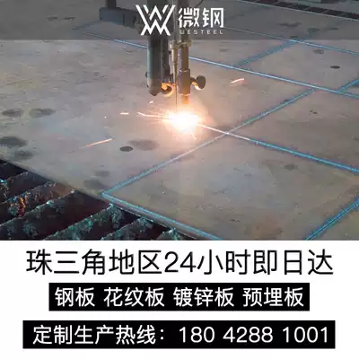 Le from the spot direct supply q235 cold and hot rolled galvanized sheet medium thickness steel plate steel customized processing bending coil cutting