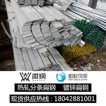 National standard hot rolled strip cold drawn A3 Q195 Q235 Q345 galvanized flat iron flat iron square steel grounding steel
