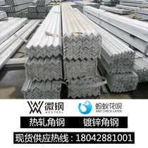 Q235 angle steel angle iron galvanized equilateral unequal angle steel hot-dip galvanized angle iron curtain wall material supports customized processing