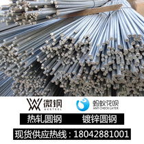 Q235 Q345 A3 cold drawn flat iron strip flat steel galvanized flat iron galvanized round steel hot rolled flat iron round steel