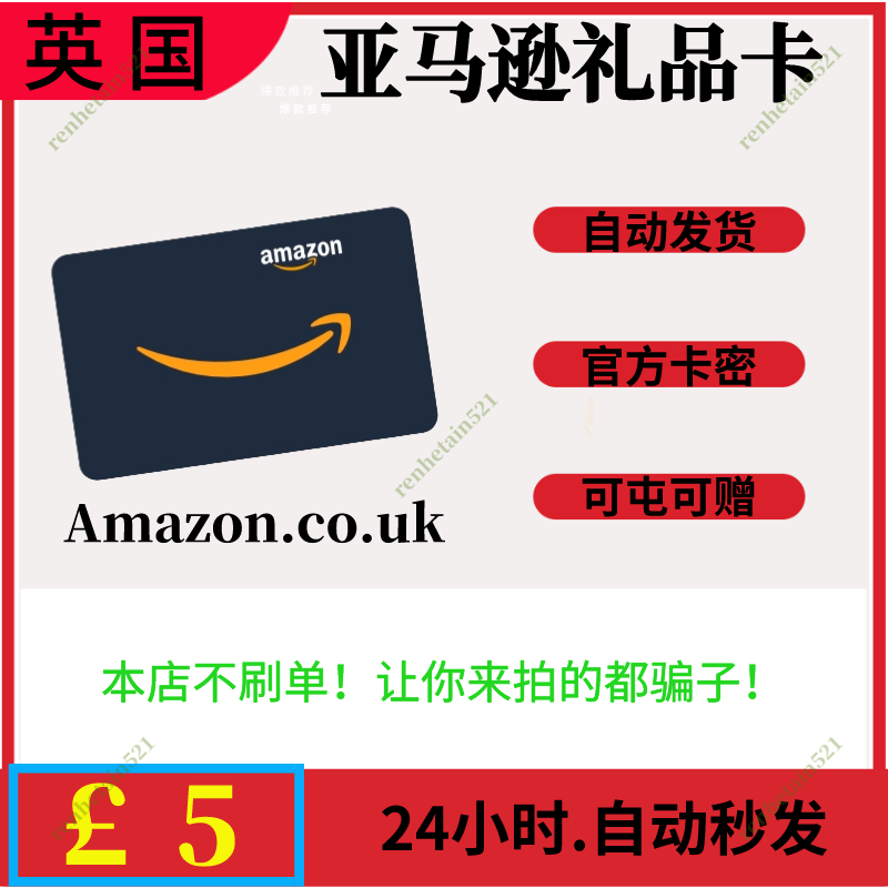 [Automatic/Stockable] Uk Amazon Uk Gift Card Amazon Gift Card £5