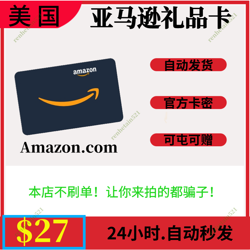 [Automatic/Stockable] Amazon Gift Card from the United States, Amazon Gift Card, $27