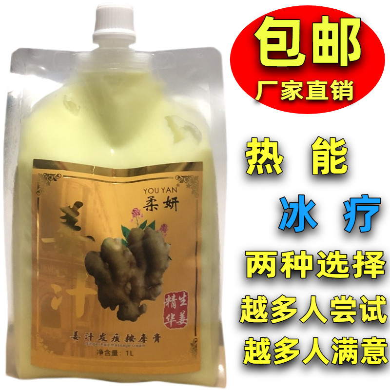 Rouyan ginger juice hair massage cream old ginger juice ginger recuperation hair fever care old ginger king ginger head treatment conditioner