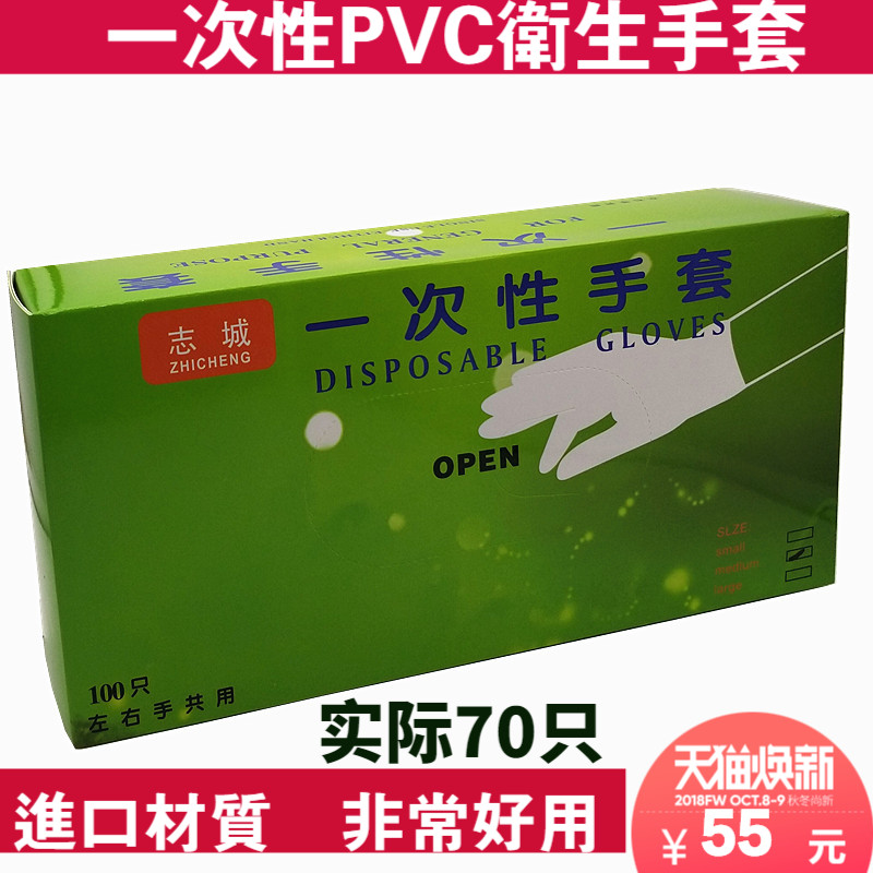 PVC gloves disposable gloves Dental Lauprotect gloves Rubber latex gloves No powder 70 only