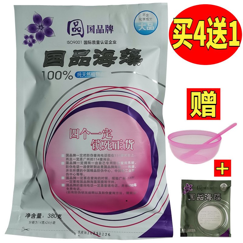  National seaweed particle mask 24 packets 380g Thailand sea bath hydration moisturizing skin brightening pregnant women can be used