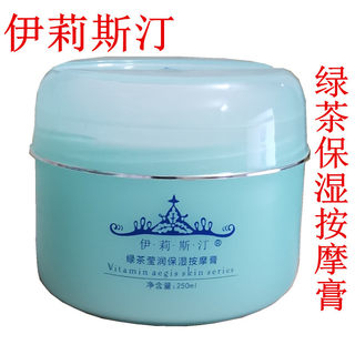 Factory direct sales Elistine 200g massage cream