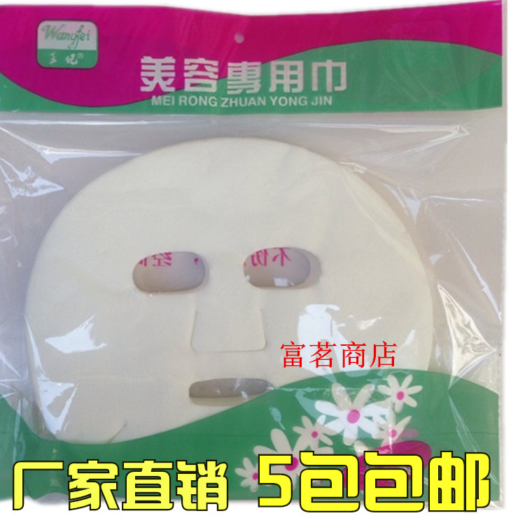 Princely's anti-cloth pure cotton mask paper 100 sheets of disposable mask paper mask compression face mask