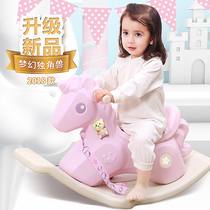 Childrens Trojan horse rocking horse toy baby rocking horse plastic large thick baby 1-2-3 years old music carriage