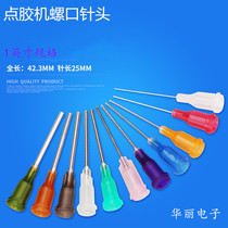 Glue needle plastic seat stainless steel screw needle 1 inch needle precision dispensing needle needle tube flat needle