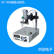 Factory direct SP-300 round type dispensing device dispenser dispenser dispensing machine paddle ball dispensing machine automatic dispensing machine