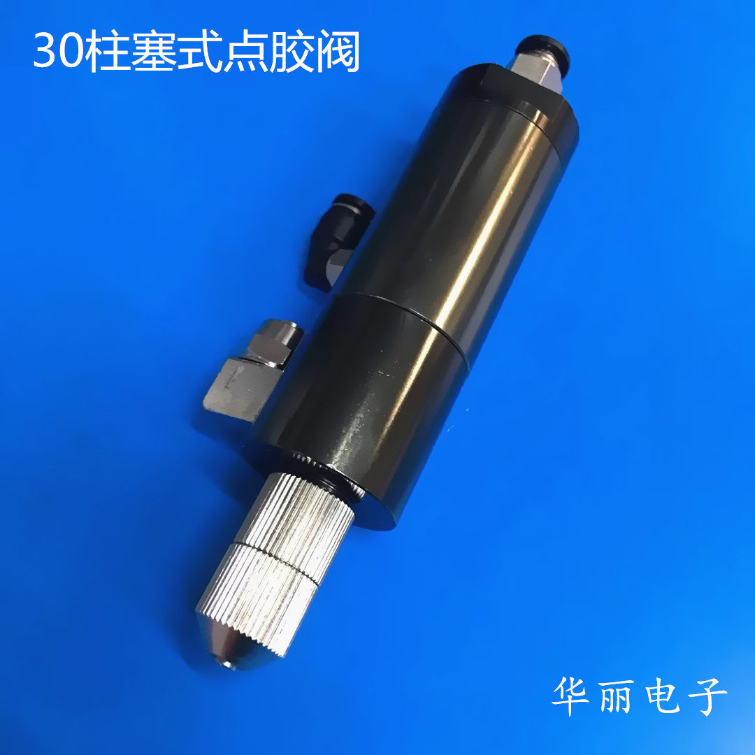Piston-type rubber valve Roof Needle Down Dotting Valve Interactive Vertical Needle Rubber Valve White Latex UV Gum Valve
