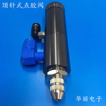 Thimble dispensing valve single pneumatic dispensing valve dispensing machine dispensing valve high precision rubber valve dispensing head glue gun