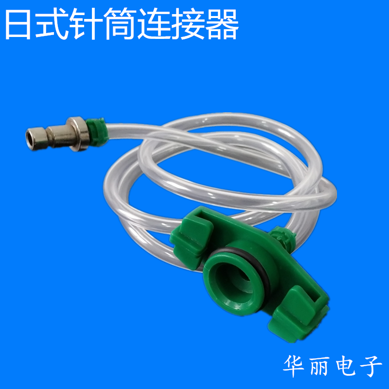 Syringe connector 50CC30CC Japan-style adapter plastic IEI Dispensing Machine with AD2000C connector