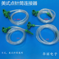 Glue syringe connector American syringe adapter adapter 30CC50CC55CC syringe adapter tube