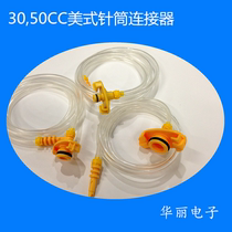 30CC50CC plastic syringe adapter needle tube adapter dispenser syringe connector glue drop connecting tube