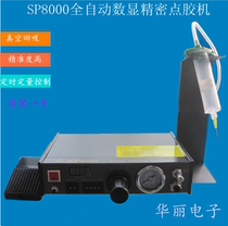 SP8000 automatic dispensing machine digital display precision glue dispenser automation equipment controller glue dropping machine controller