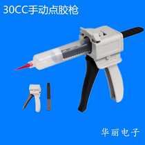 Single component glue gun 30CC50CC single liquid manual glue gun manual push glue gun hand press type single cylinder glue gun solder paste gun