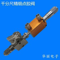 BD531W reset thimble dispensing valve dispensing machine precision dispensing valve micrometer fine dispensing valve dispensing gun
