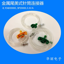 Syringe adapter 50CC30CC10CC yellow adapter IEI adapter AD2000C dispenser connector