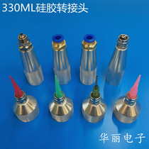 300ML silicone adapter 300CC sleeve adapter glass glue red glue adapter glue adapter