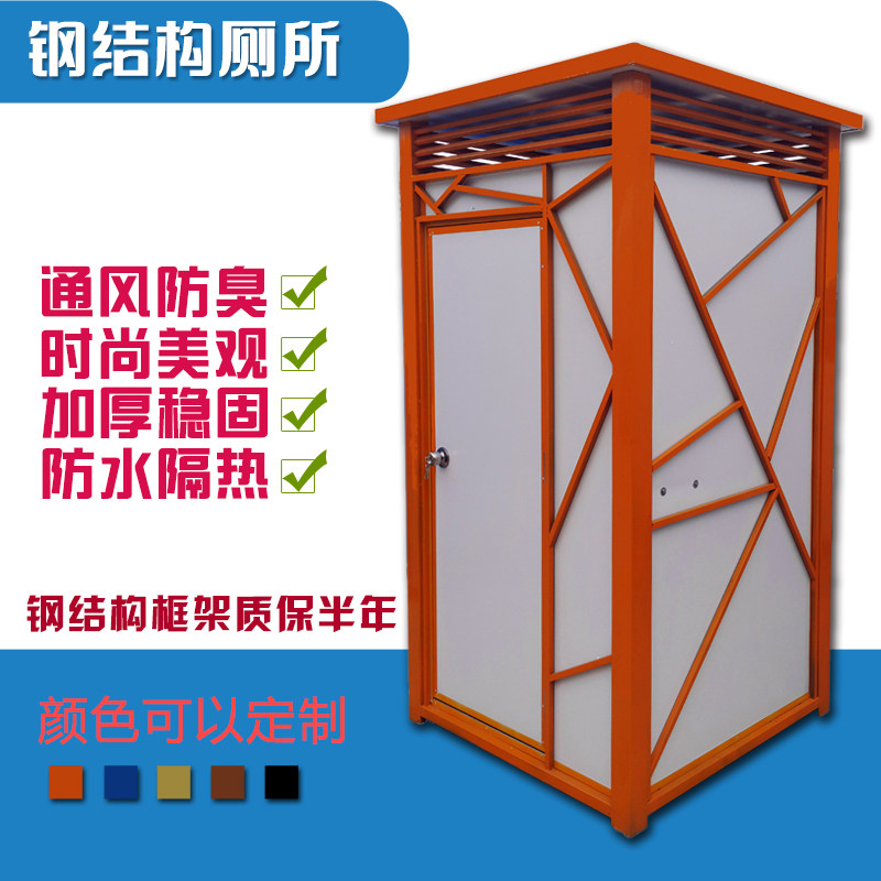Mobile powder room Mobile toilet Powder room Mobile toilet Outdoor shower room Temporary public toilet Color steel room
