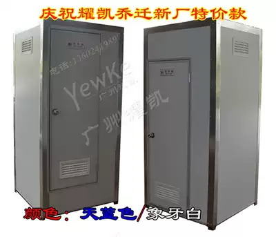 Stainless steel color steel toilet mobile toilet mobile toilet environmental protection toilet public toilet temporary dressing room toilet