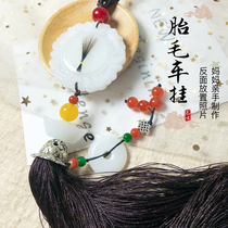 Newborn rat baby hair pendant souvenir fetal hair car hanging diy material bag Baby Full Moon gift one year old gift