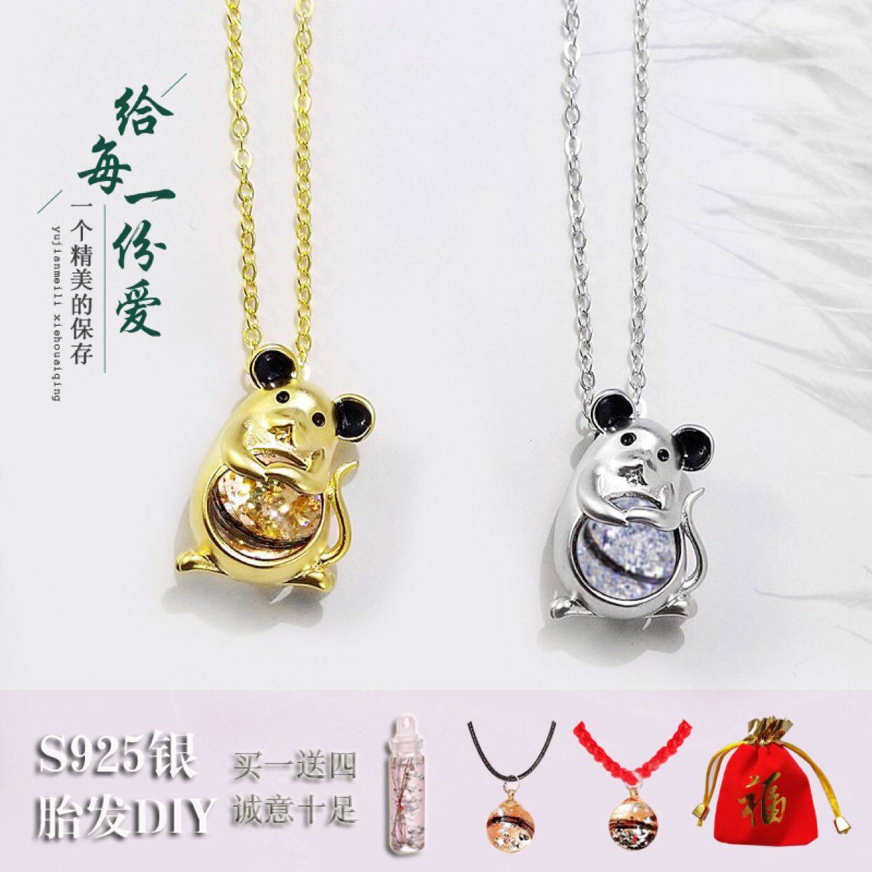 2020 Raw Xiao Rat Baby Homemade Fetal Hair Souvenirs Pure Silver Pendant Diy Tire Hair Necklace Full Moon 100 Day Gifts