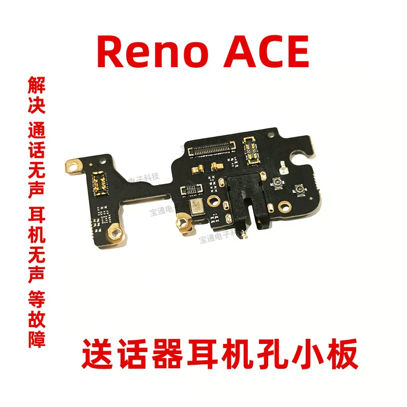 Thích hợp cho máy phát OPPO Reno ACE bo mạch nhỏ điện thoại di động Reno ACE lỗ cắm tai nghe cáp bo mạch nhỏ - Micrô