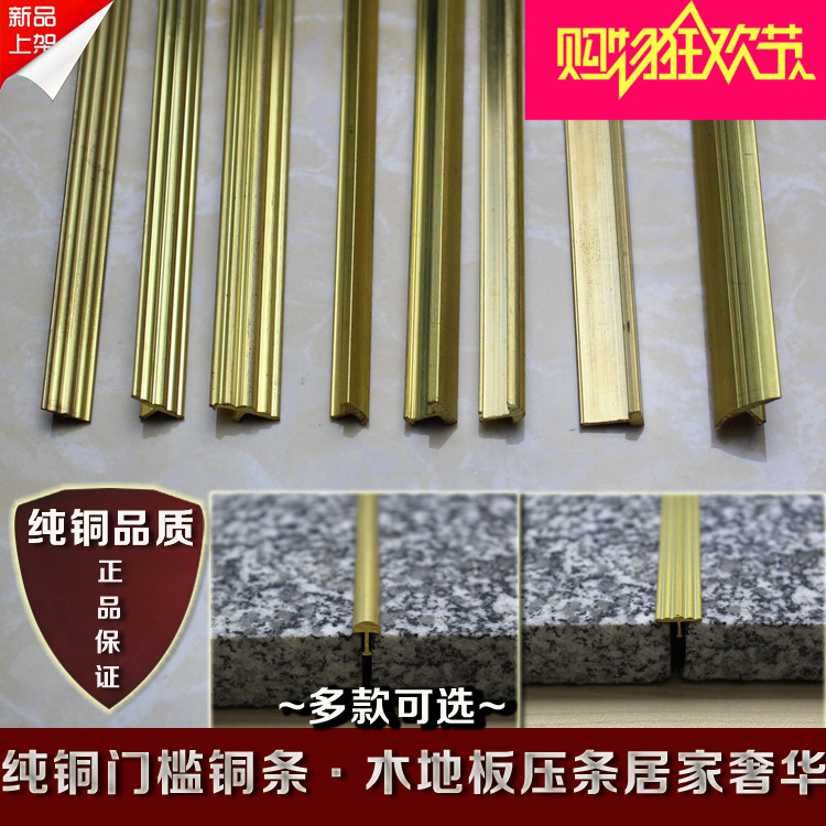 MARBLE STAIRCASE NON-SLIP COPPER STRIP T TYPE COPPER LAYERING WOOD DOOR TRIM TRIM TRIM BRONZE BAR BACKGROUND WALL DECORATION COPPER STRIP