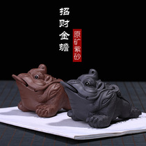 Yixing Zisha three-legged golden Chan tea pet pure hand-made fortune toad tea play tea tea set tea table small ornaments
