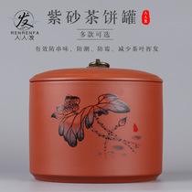 Purple sand tea canned tea storage tank tea tank tea ceramic sealed tank storage tank large purple sand tea tank customization