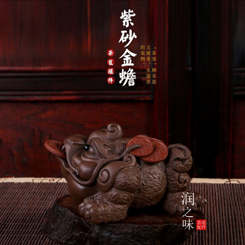 Purple sand tea pet tea tea tea tea tea plate tea ceremony tea set small swing