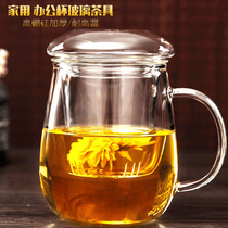 Heat-resistant glass cup with handleed tea cup with filter cover three-piece Cup Office water Cup household tea set Tea Cup