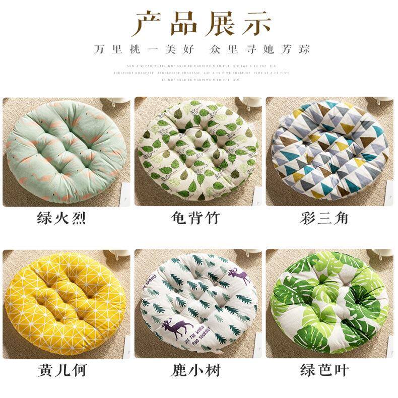 Thin latex fart cushion soft seat cushion thickened round Chinese style fart cushion office chair cushion round floor creative bench