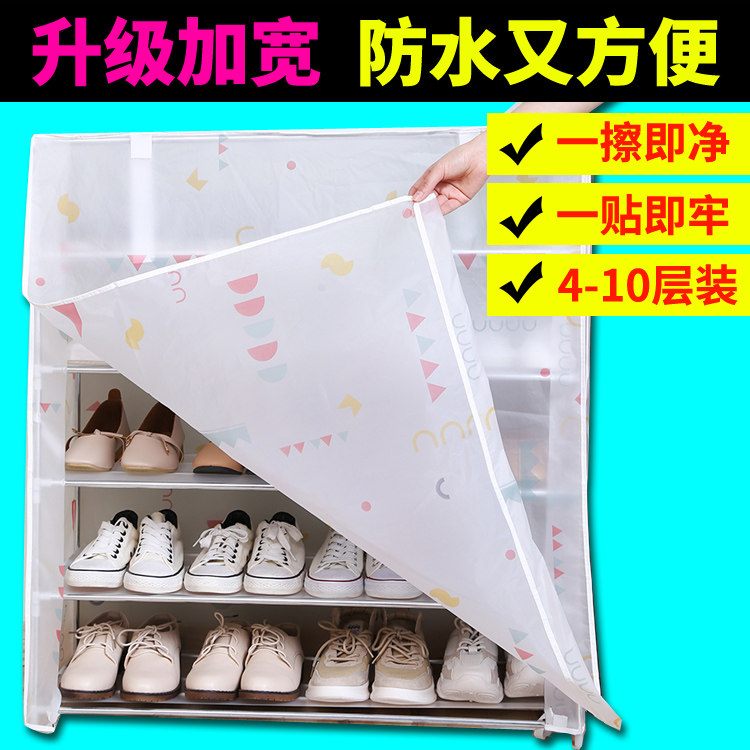 Shoe shelf dust cover cloth shoe cabinet cover single sale cover cloth multi-layer dust cover home vertical cover dormitory floor