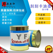 Sichuan ink scraping ink screen printing screen plate Aluminum frame Rubber scraper diluent washing net water Huatai screen printing