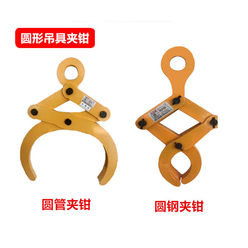 Round round steel tongs round clamp hanger pipe steel pipe steel pipe cement pipe round iron column YG lifting tool 1t23 tons