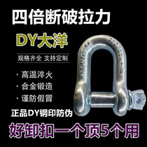 National standard shackle D Type U-shaped horseshoe buckle wire rope spreader connecting buckle ring crane crane driving buckle lifting lug lifting ring