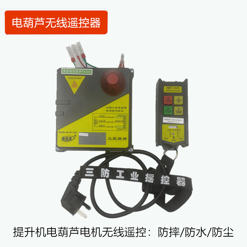 Industrial wireless remote control F21 - E1B crane electric crane daily crane lift lift remote control