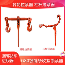Ratchet tensioner chain double grappling hook lever retractor bundling car fixing cargo scooter truck binding car